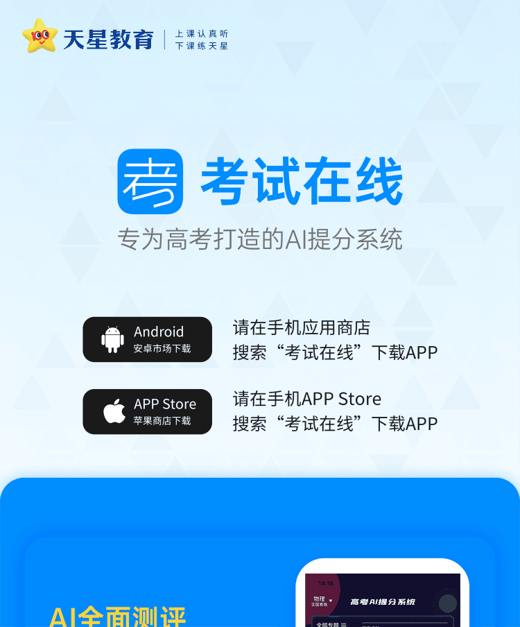 考试在线下载
