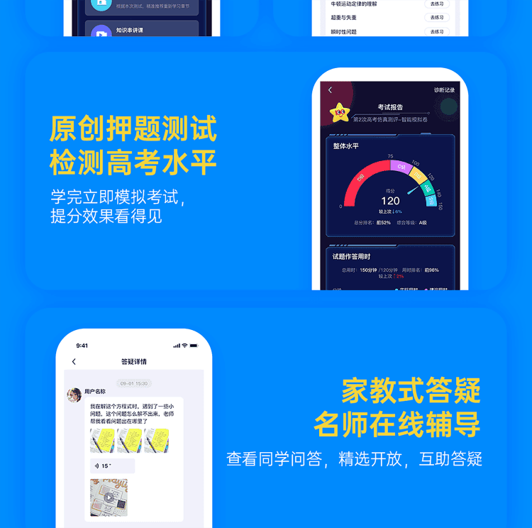 考试在线下载
