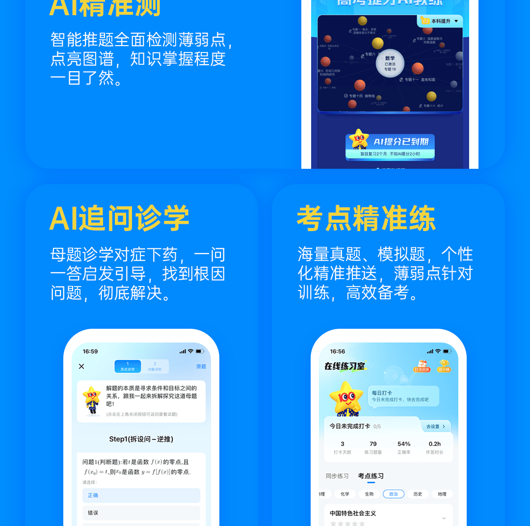 考试在线下载