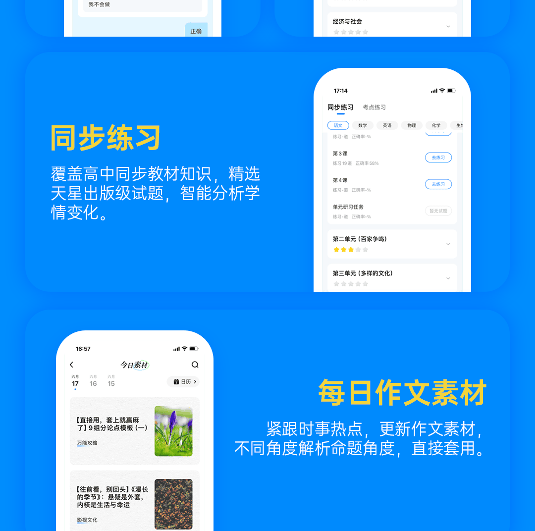 考试在线下载